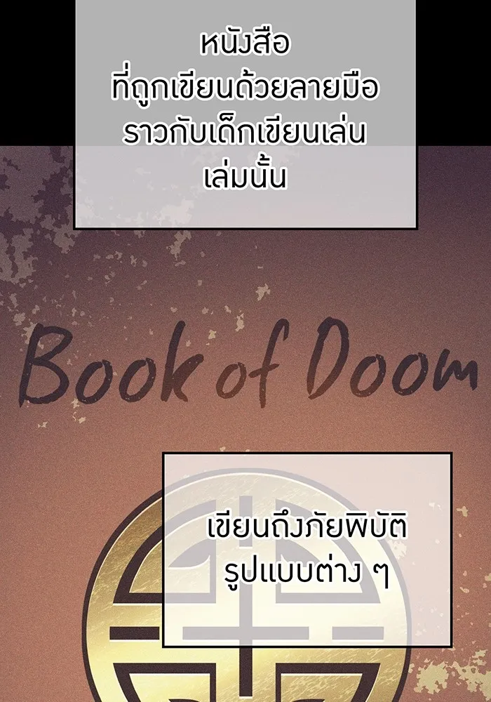 ฮันเตอร์สกิลโกง ตอนที่ 11 "หนังสือเพลงสดุดีสีเหลือง รูปที่ 8