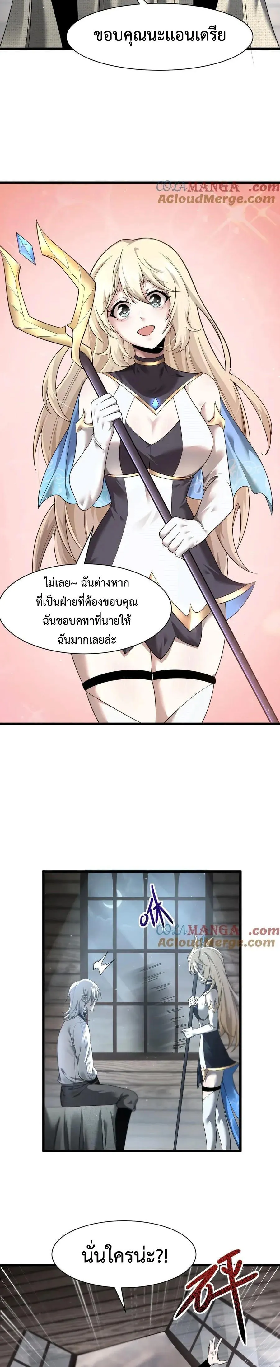 Shadow_s Resurgence การกล_บมาของเงาท_แข_งแกร_งท_ส_ด ตอนที่ ตอนที่ 16 รูปที่ 2