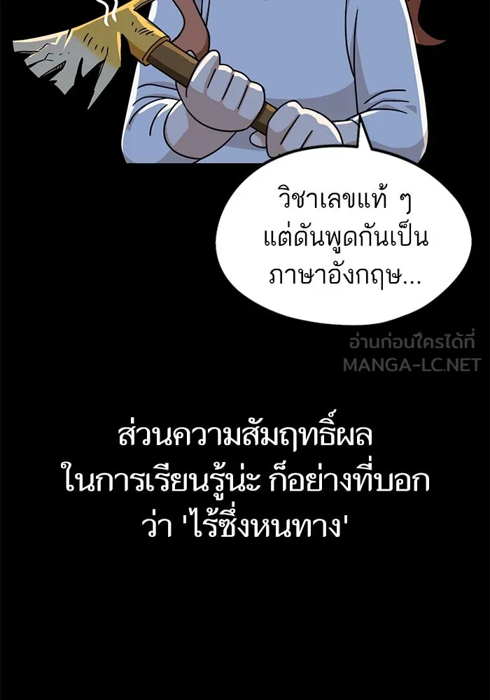 โชคชะตานำพารัก ตอนที่ 71 ความรักเฮงซxย รูปที่ 18