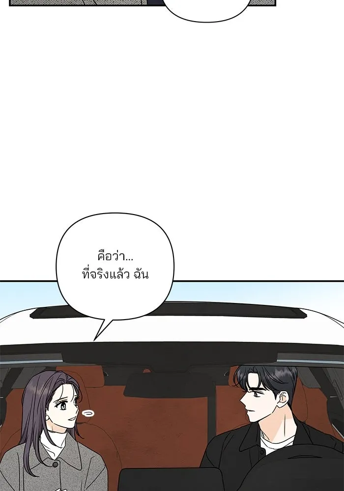 ปุลโซราได้เวลาดัง ตอนที่ 49 รูปที่ 32