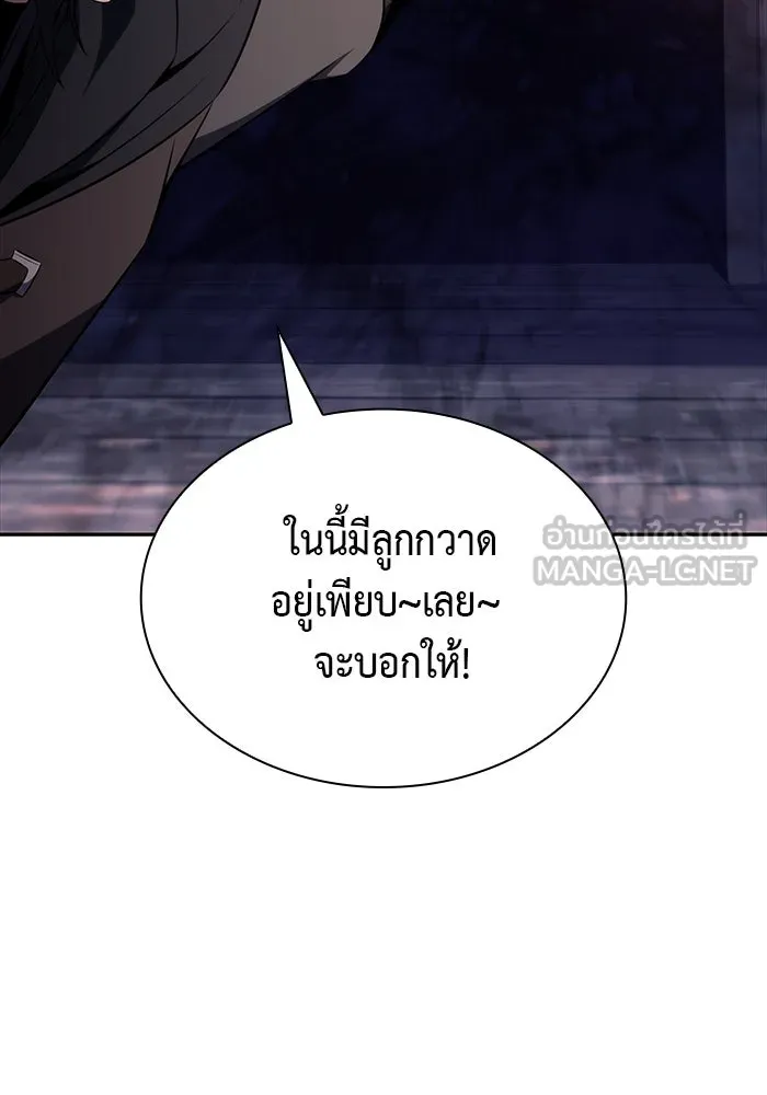 ลูกชายคนเล็กของดยุกคือมือสังหาร ตอนที่ 65 รูปที่ 75