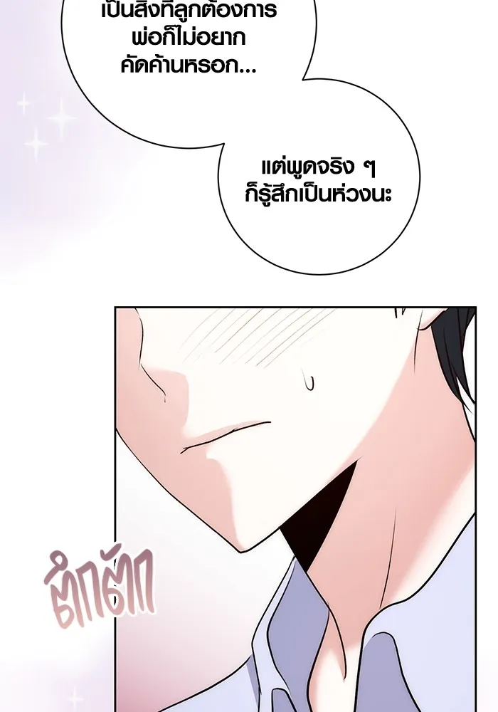 ออร่าดาราอัจฉริยะ ตอนที่ 23 รูปที่ 97