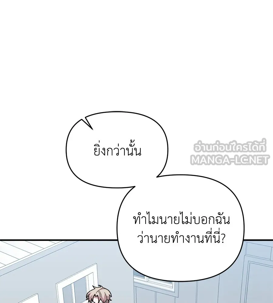 เพื่อนกันมันส์เกิน ตอนที่ 6 รูปที่ 51