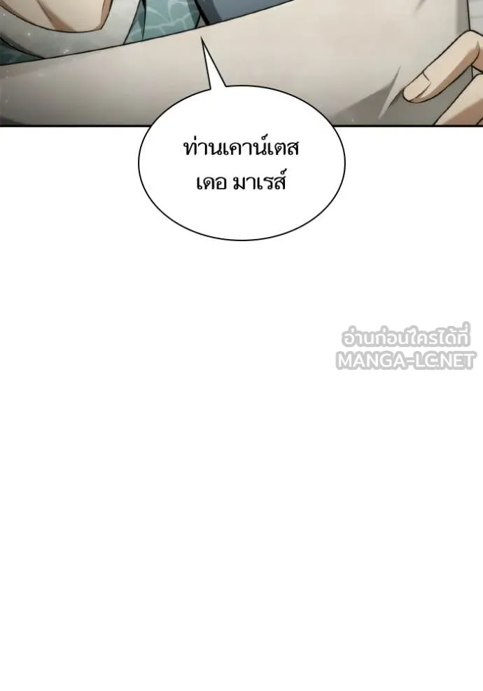 ชาตินี้น้องขอ ตอนที่ 155 รูปที่ 143
