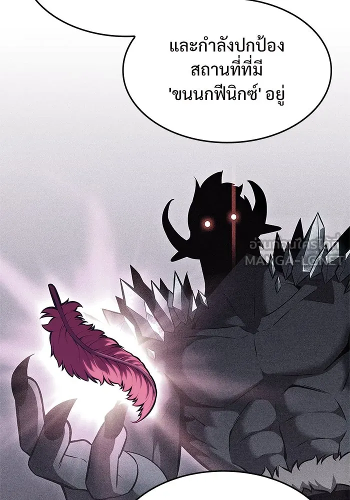 ผู้เล่นหน้าใหม่เลเวลแมกซ์ ตอนที่ 86 หมาล่าเนื้อจากตระกูลเดคาซัส (2 รูปที่ 105