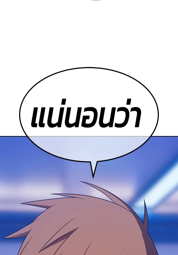 +99 ท่อนไม้พร้อมบวก ตอนที่ 82 (จบ ss1) รูปที่ 179