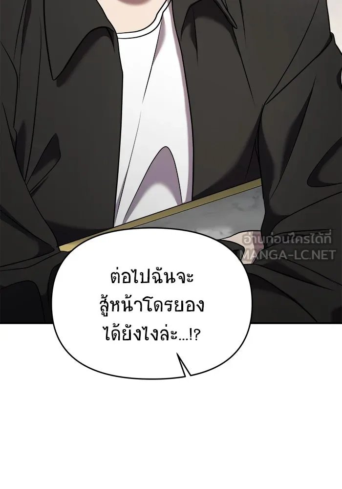 วายร้ายก็อยากมีรัก ตอนที่ 53 รูปที่ 87