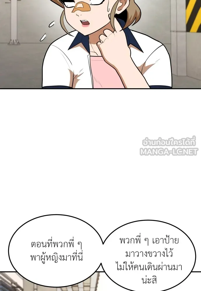 สนามเด็กล่า ตอนที่ 8 รูปที่ 111