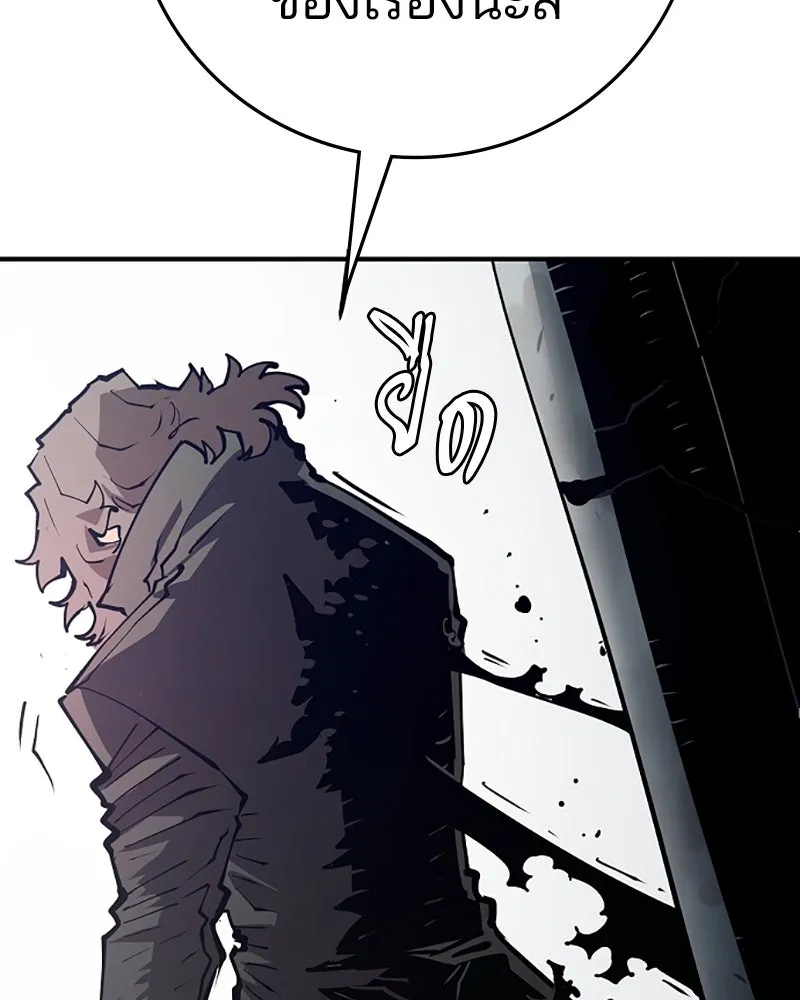 Player ตอนที่ 133 รูปที่ 19