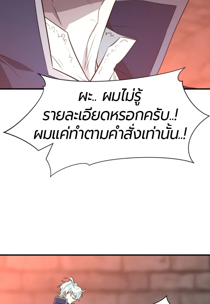 ยอดสถาปนิกผู้พิทักษ์อาณาจักร ตอนที่ 85 รูปที่ 35