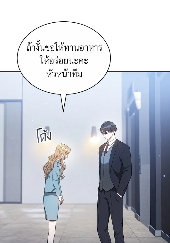 ละลายรักให้ล้นใจ ตอนที่ 8 รูปที่ 31