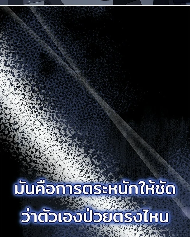 เจ้าชายแผนโบราณ ตอนที่ 50 รูปที่ 20