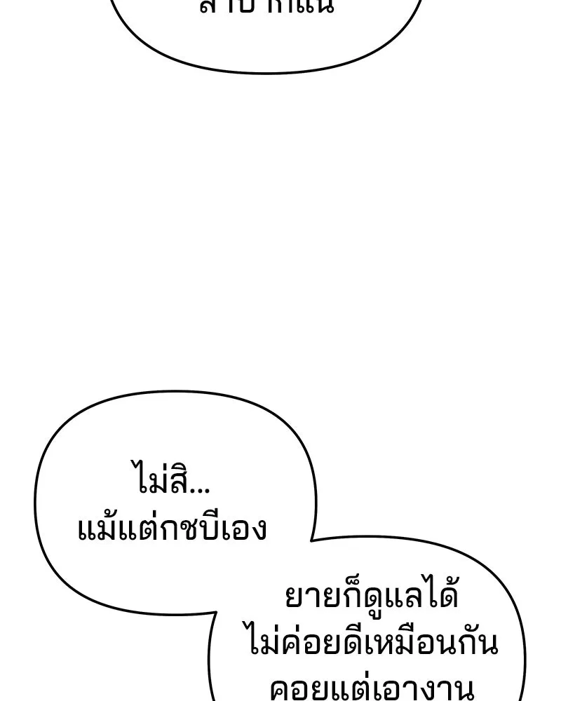 จ้า แม่คนสวย ตอนที่ 49 รูปที่ 43