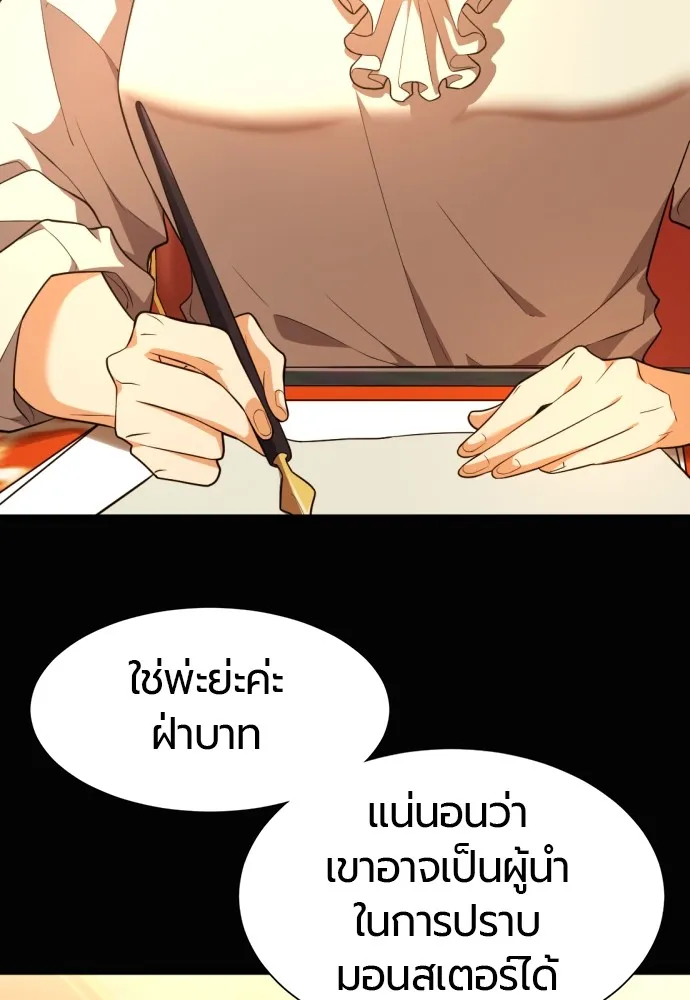 ยอดสถาปนิกผู้พิทักษ์อาณาจักร ตอนที่ 92 รูปที่ 16