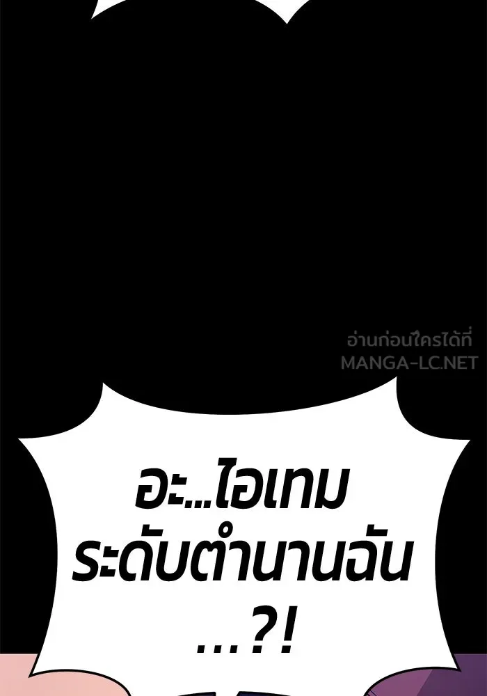 +99 ท่อนไม้พร้อมบวก ตอนที่ 24 รูปที่ 255