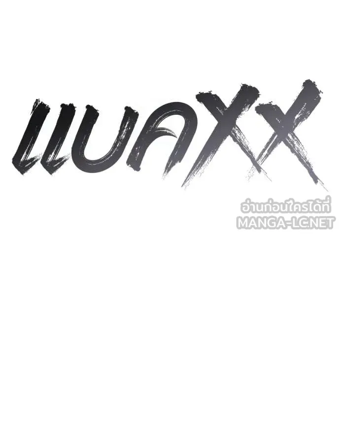 Baek XX ตอนที่ 154 รูปที่ 104