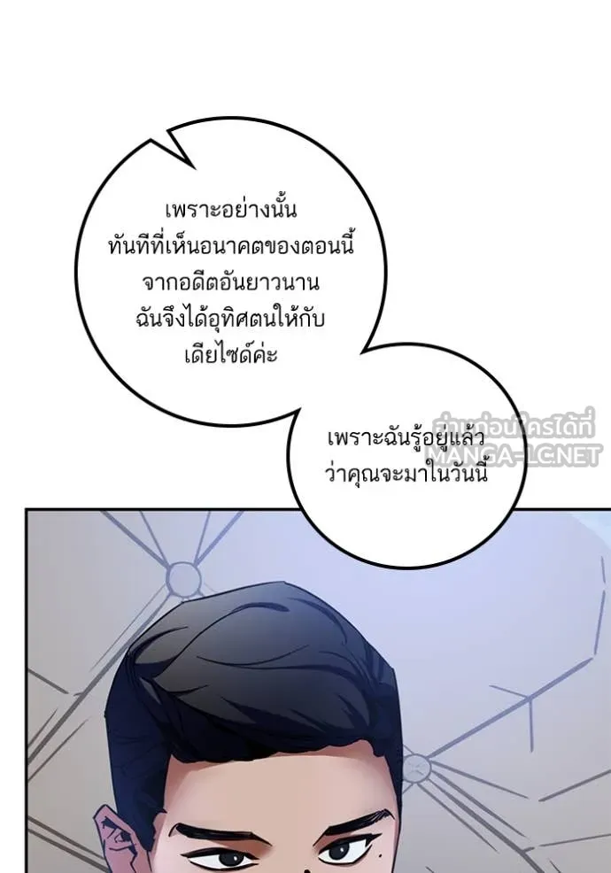 Return to Player ตอนที่ 209 รูปที่ 11