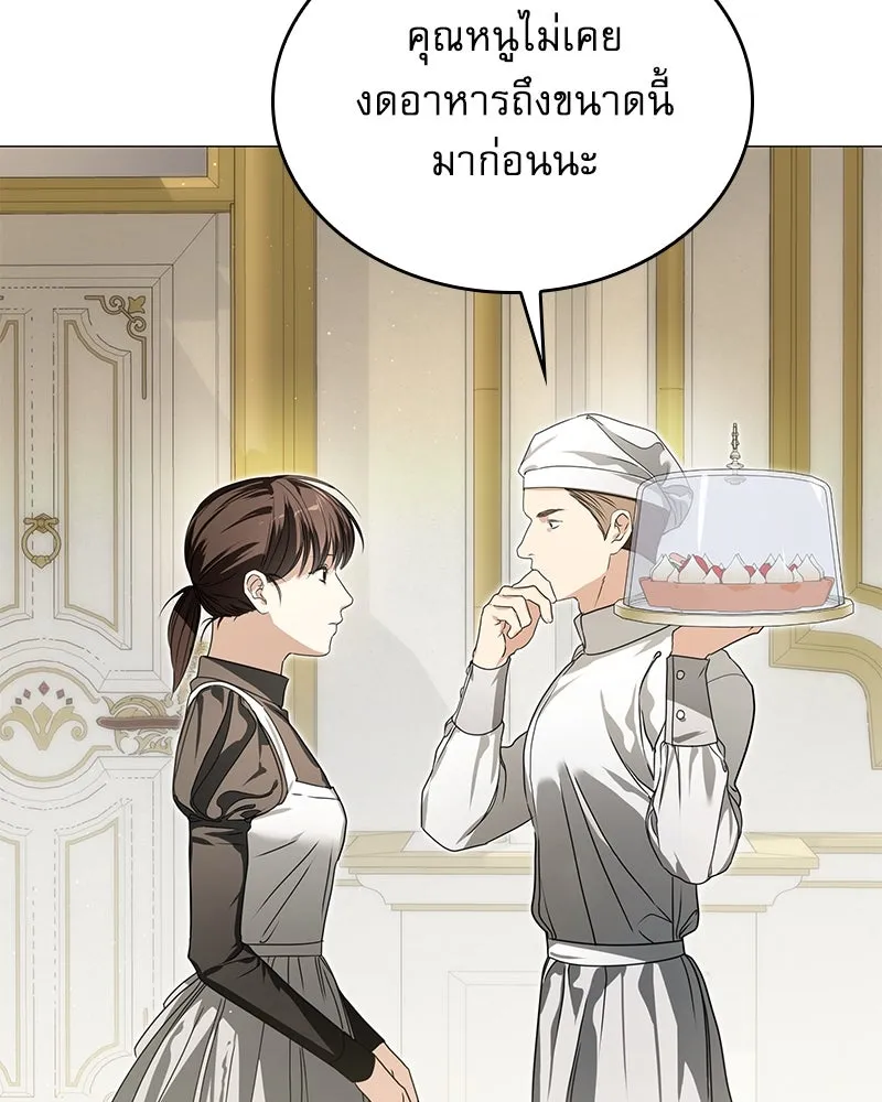 กำราบรักร้ายนายจอมพยศ ตอนที่ 23 รูปที่ 13