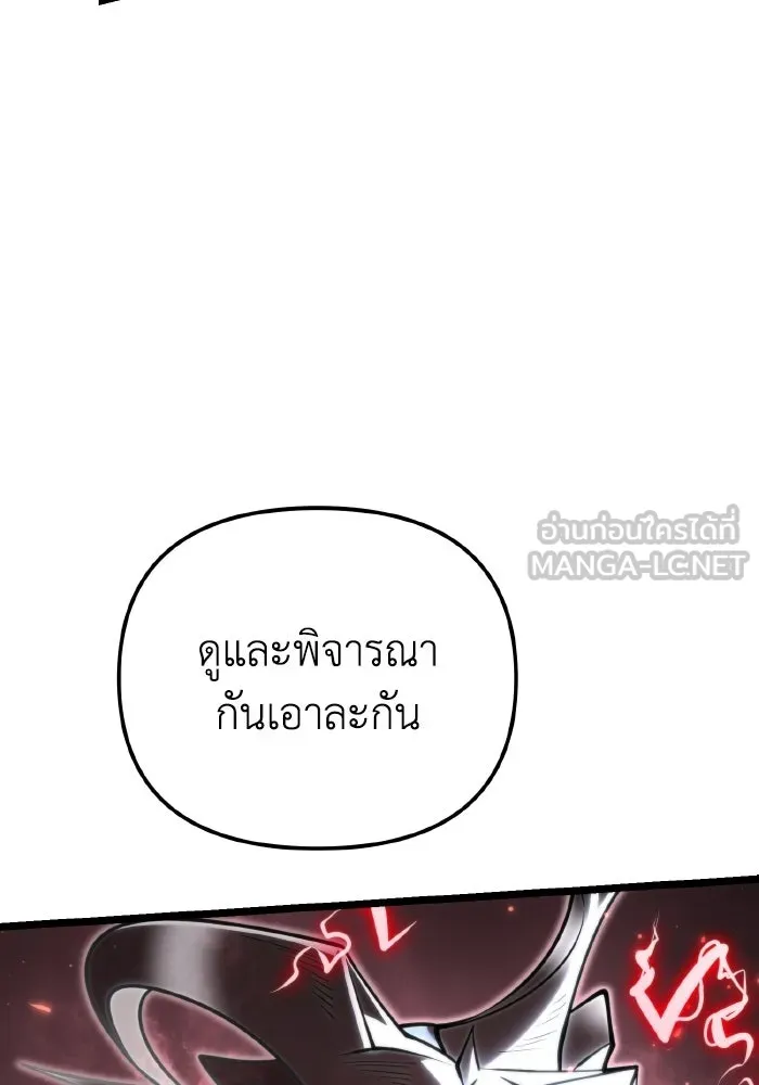 การแข่งขันของผู้เกิดใหม่ ตอนที่ 77 รูปที่ 108