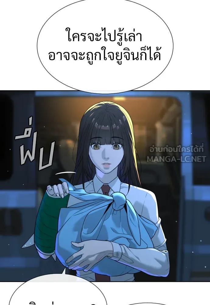 นักฆ่าย้อนวัย ตอนที่ 23 รูปที่ 150
