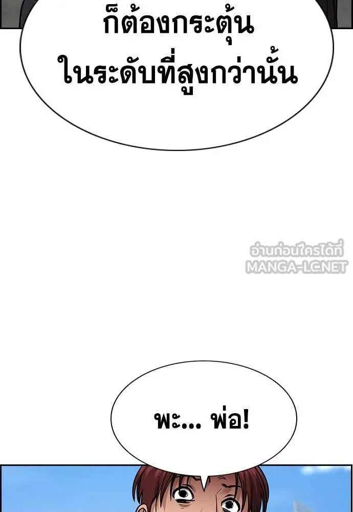 การศึกษาที่แท้จริง ตอนที่ 225 รูปที่ 116