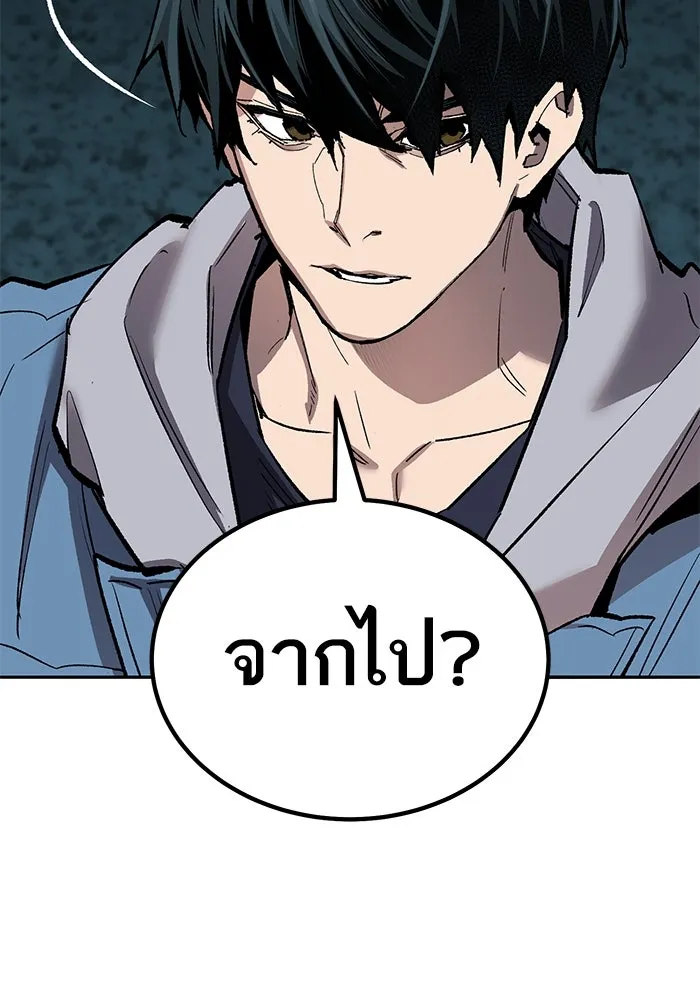 ยอดคนเลเวลทะลุ ตอนที่ 69 ทางเลือกของซิส รูปที่ 41