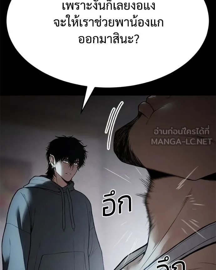 Baek XX ตอนที่ 127 รูปที่ 121