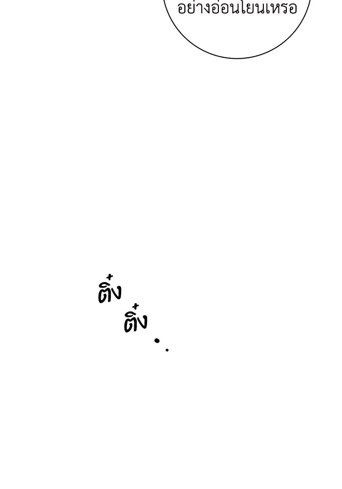 ฉันกลายเป็นแม่พระเอกนิยายจอมเสเพล ตอนที่ 2 รูปที่ 58