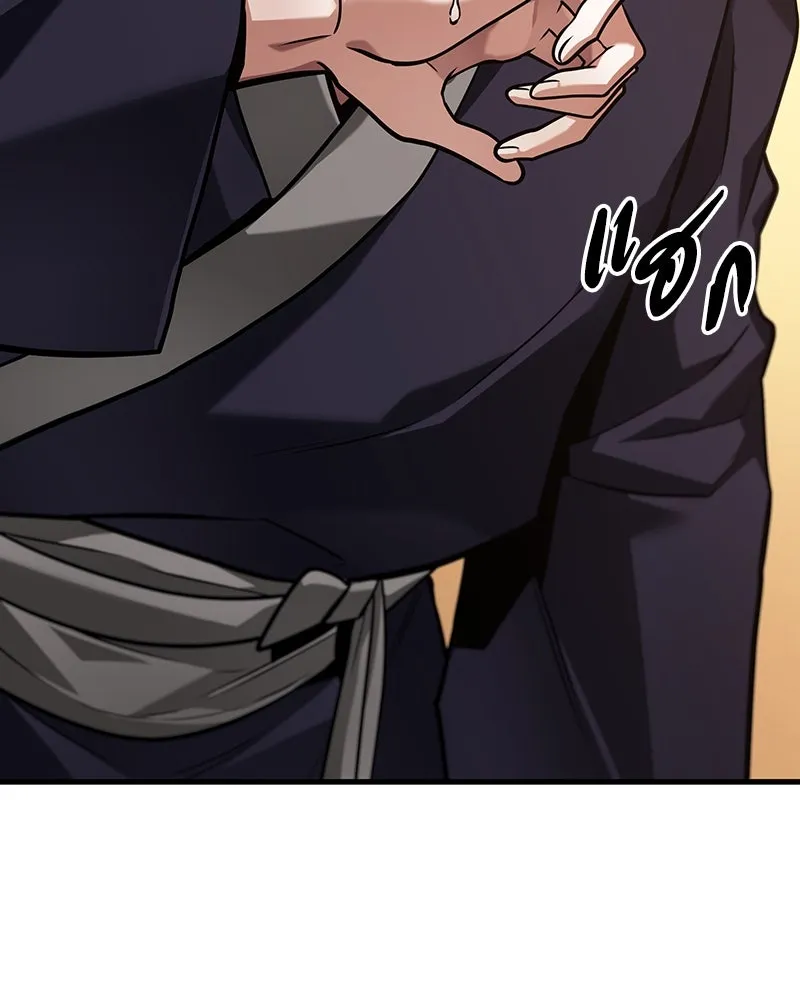 Omniscient Reader อ่านชะตาวันสิ้นโลก ตอนที่ 46 เรื่องเล่าใหม่ (5) รูปที่ 106