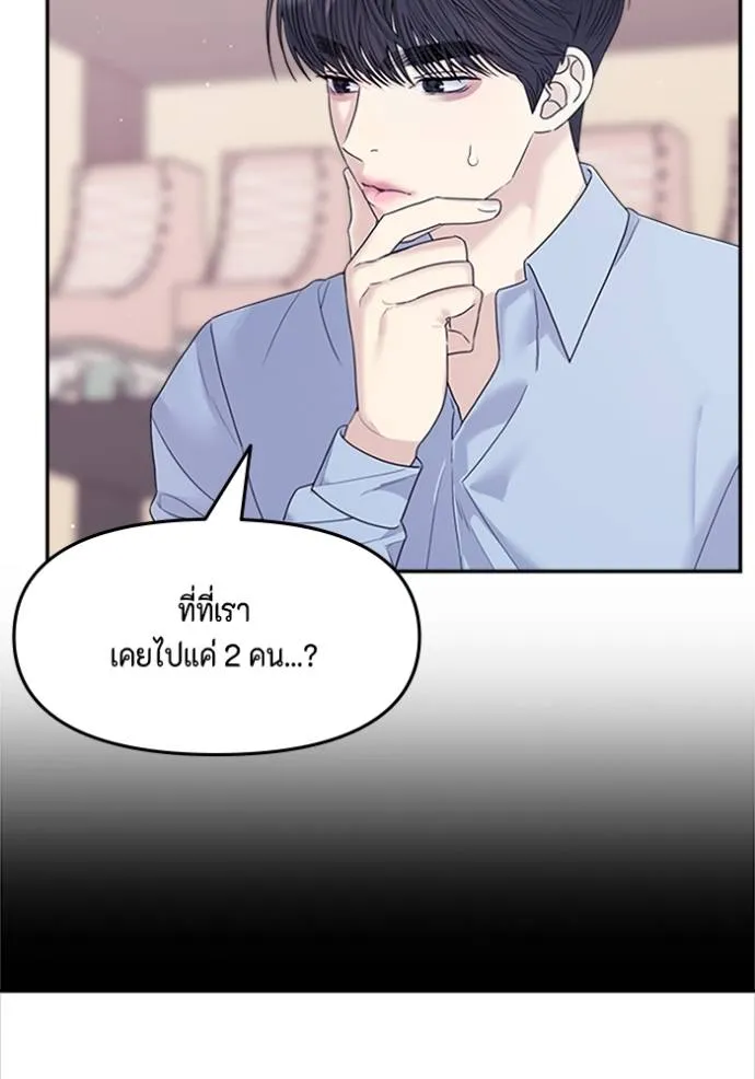 couple breaker ตอนที่ 76 รูปที่ 68