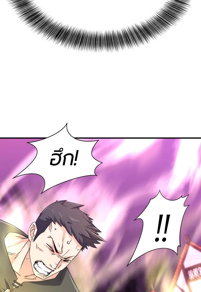 ยอดสถาปนิกผู้พิทักษ์อาณาจักร ตอนที่ 85 รูปที่ 89