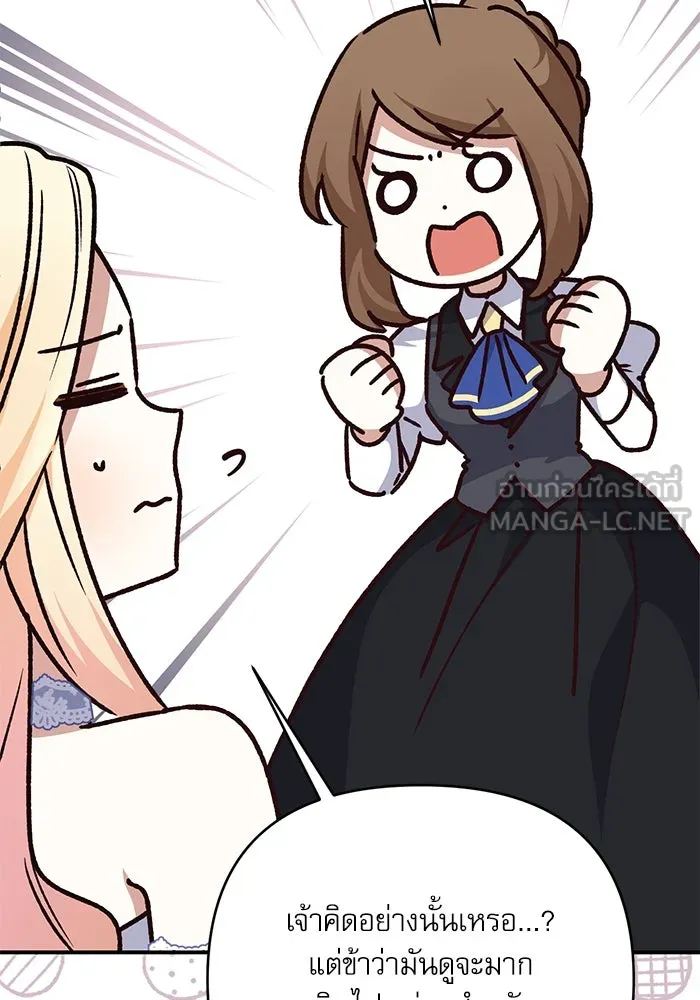 เกิดใหม่คราวนี้ ขอเป็นคนดีดูสักครั้ง ตอนที่ 79 รูปที่ 60