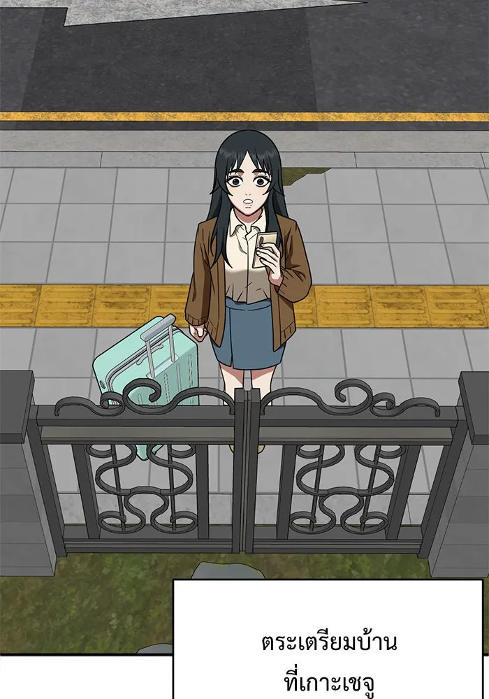 ช่วยเปลี่ยนฉันที ตอนที่ 122. ซูดูนา 21 รูปที่ 175