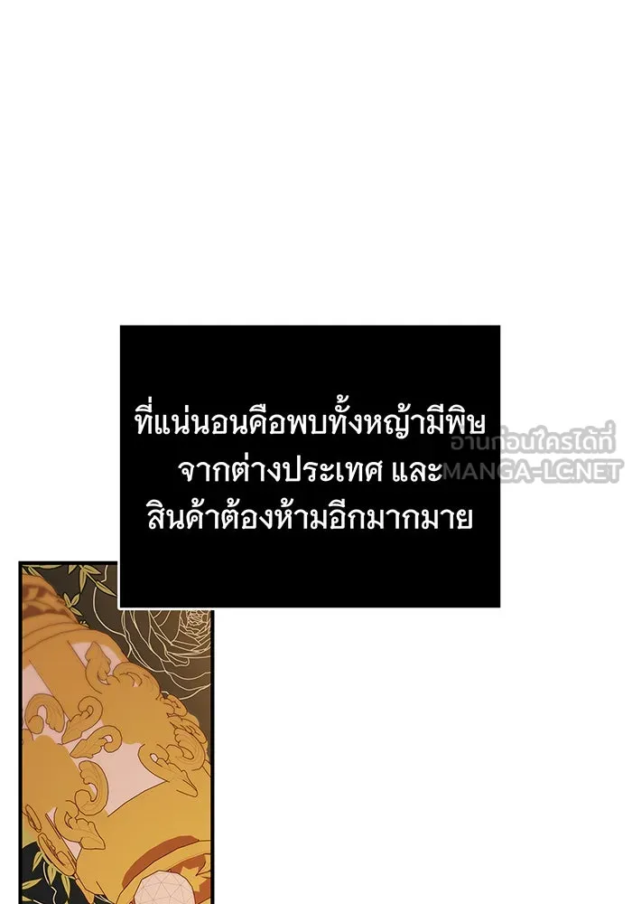 นางร้ายที่ไหนจะมีคุณธรรม ตอนที่ 10 รูปที่ 39