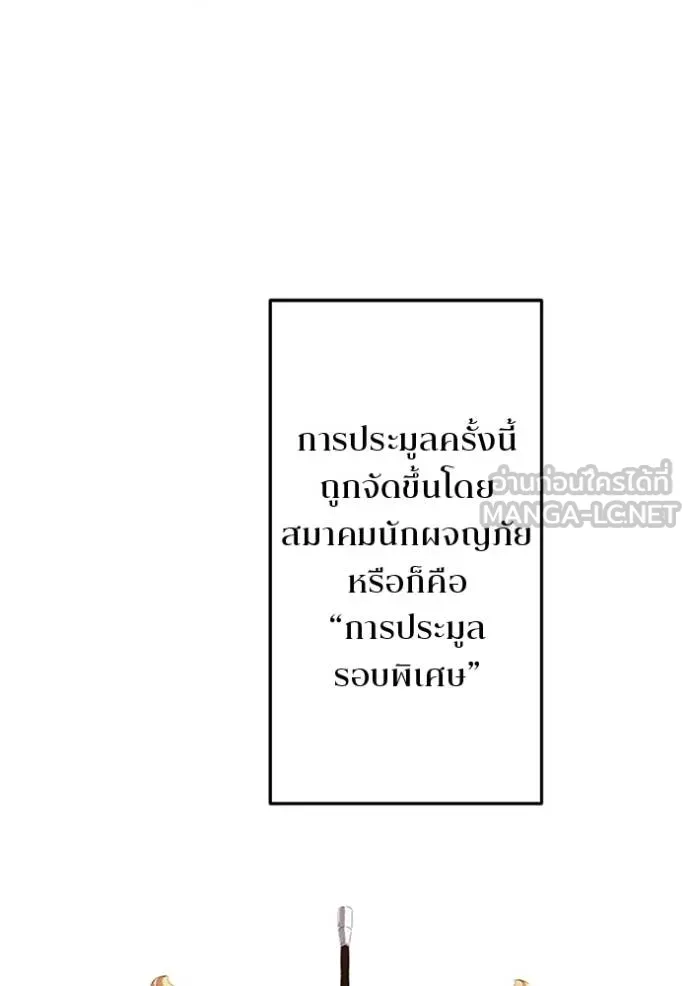 โคตรอาวุธลับ ตอนที่ 19 รูปที่ 28