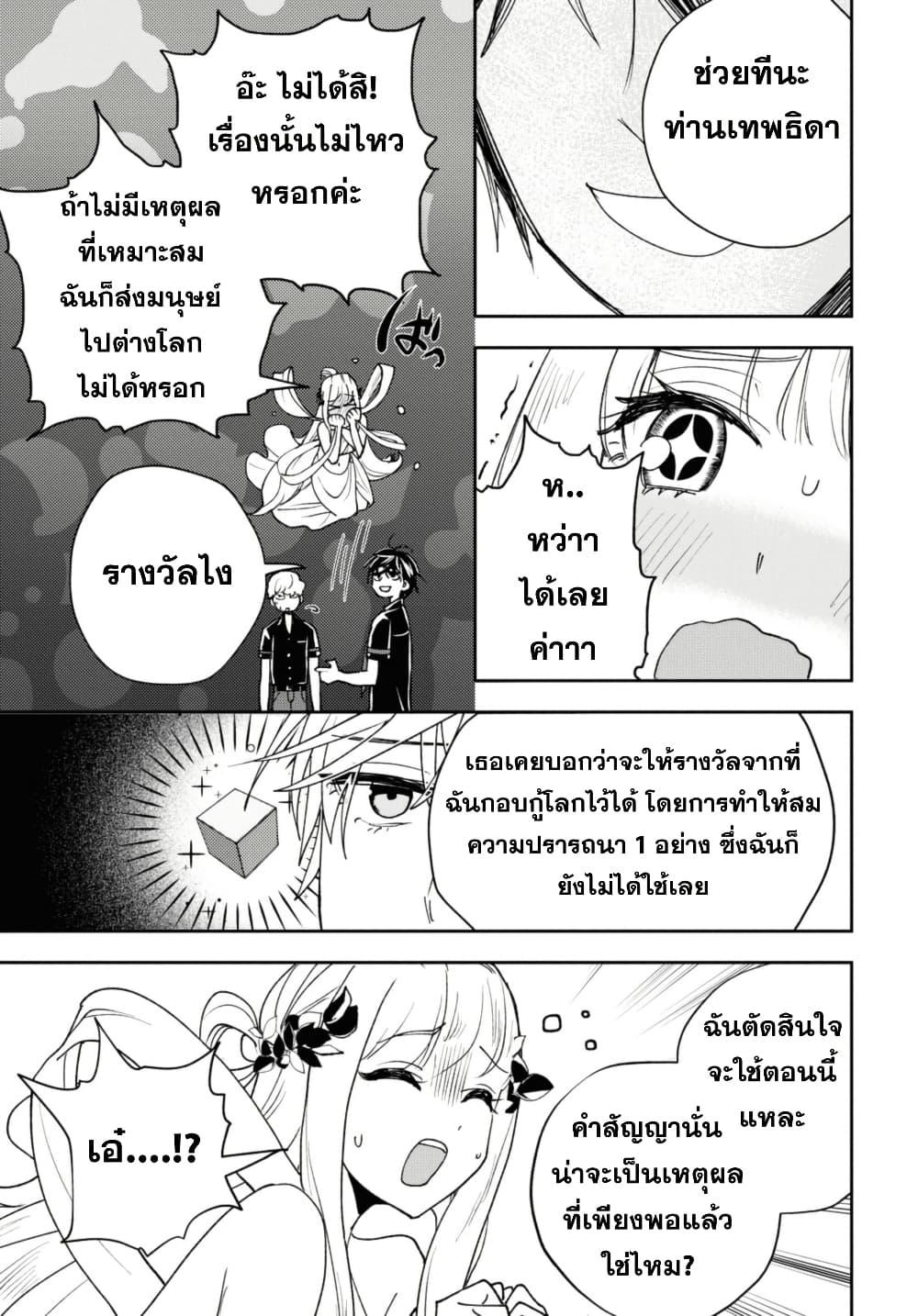 Manga-lc-com อ่านมังงะ อ่านการ์ตูน ออนไลน์ ฟรี Isekai Kaeri no Moto Yuusha desu ga, Death Game ni Makikomaremashita ตอนที่ 1 2 3 4 5 6 7 8 9 10 11 12 13 14 ฟรี ไม่มีโฆษณา Manga-lc - อ่าน มังงะ อ่าน การ์ตูน ออนไลน์ อ่านมังงะ ฟรี