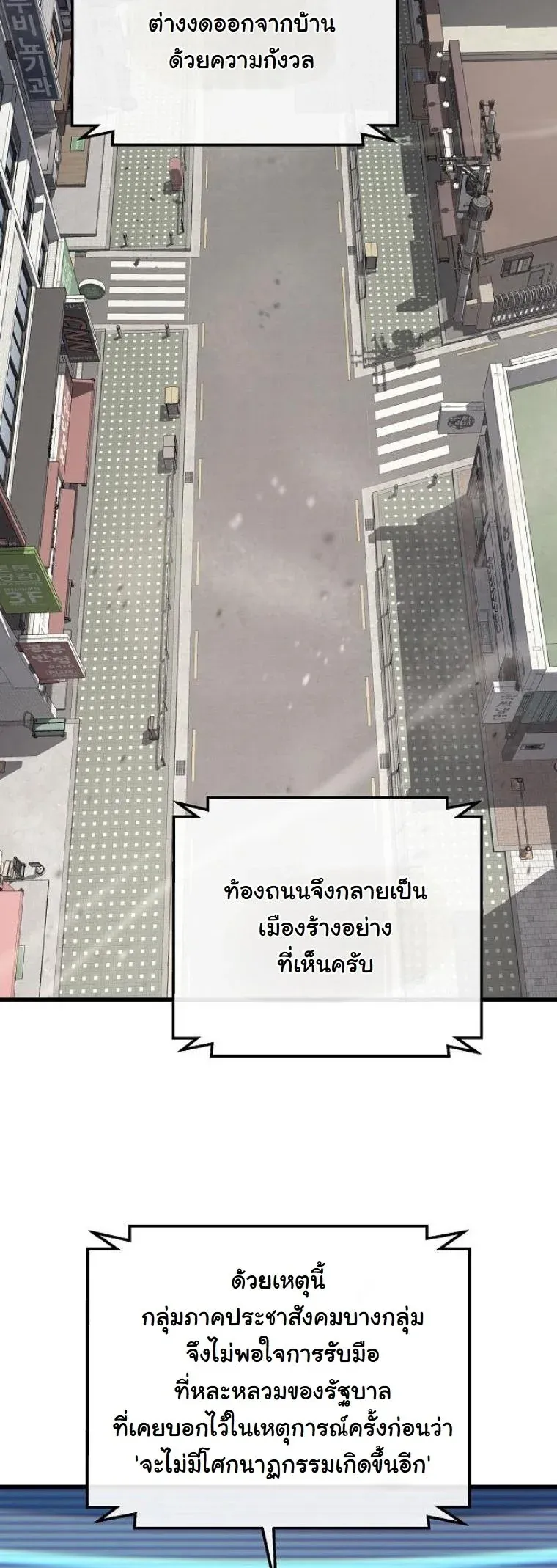Starting With 13 Hidden Traits เก_ดใหม_ในเกมพร_อมค_ณสมบ_ต_ล_บ 13 ประการ ตอนที่ ตอนที่ 11 รูปที่ 24