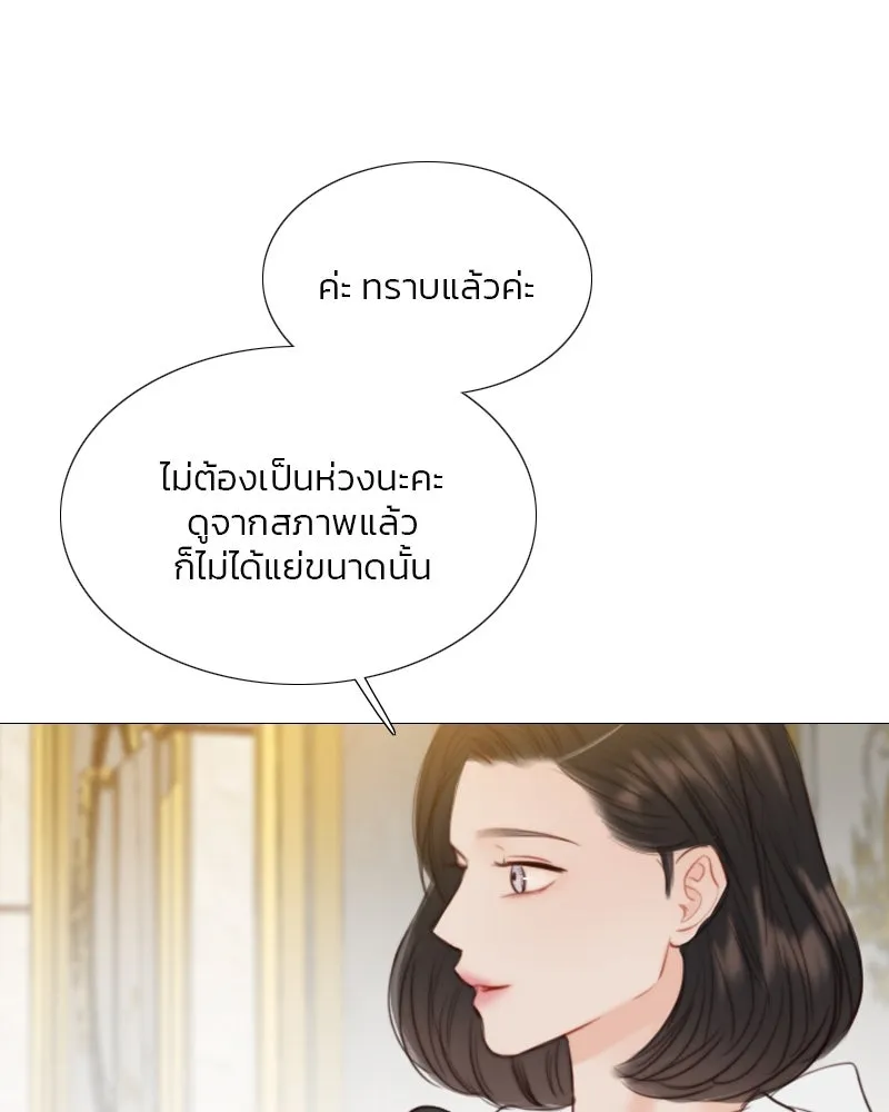 เซเรน่า ตอนที่ 41 รูปที่ 25