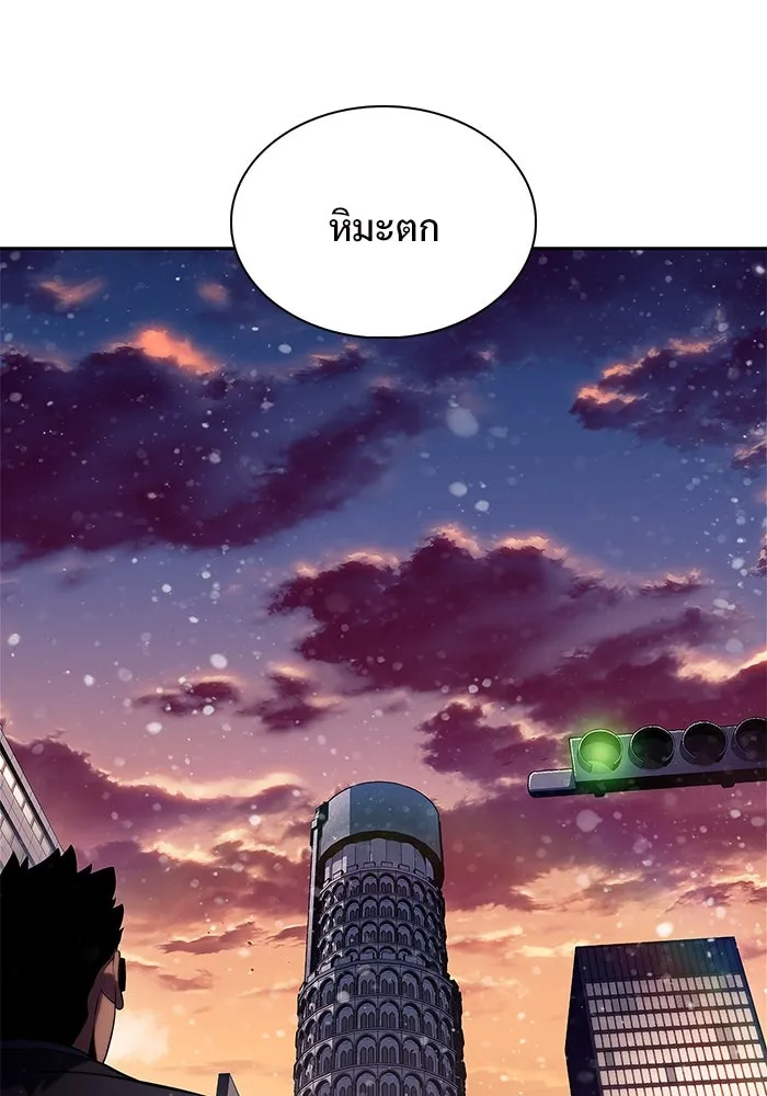 ผู้เล่นหน้าใหม่เลเวลแมกซ์ ตอนที่ 171 วิธีฝึกของรอยัลเพลเยอร์ (1) รูปที่ 4