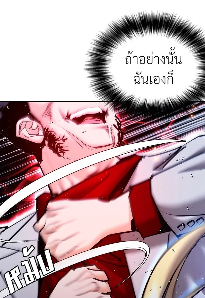 สุภาพบุรุษสูทดำ ตอนที่ 25 รูปที่ 67