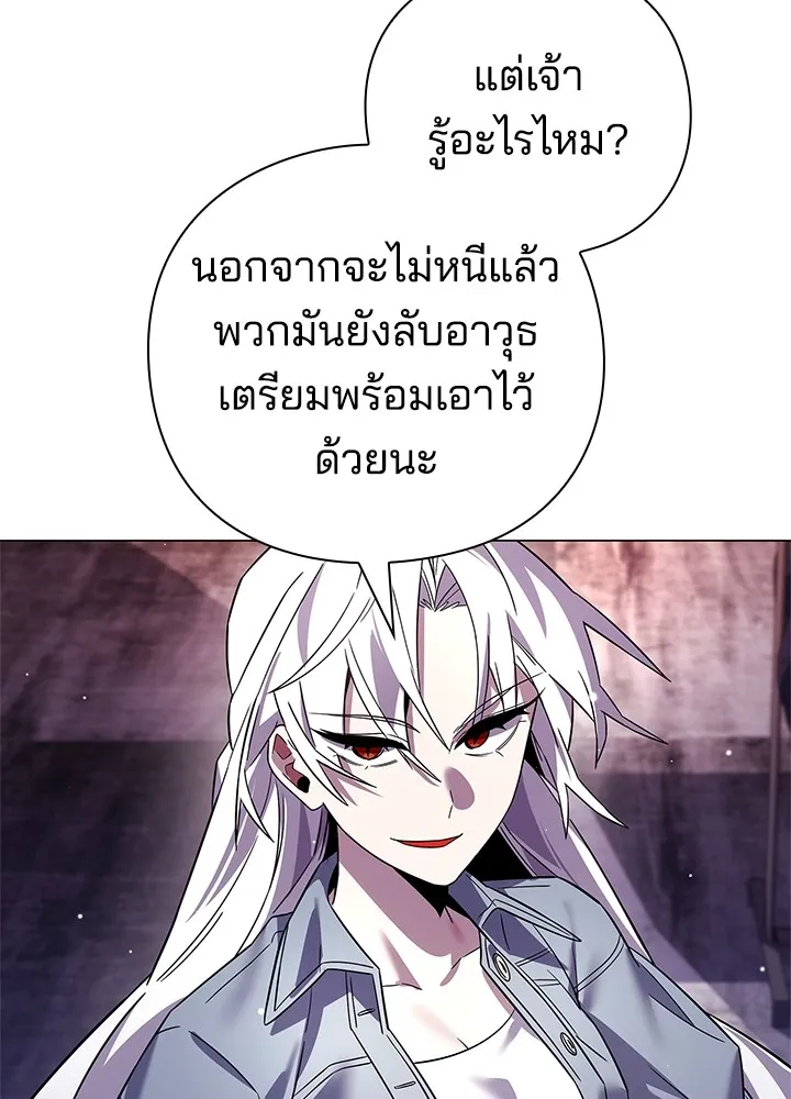 คืนแห่งโทแกบี ตอนที่ 19 รูปที่ 143