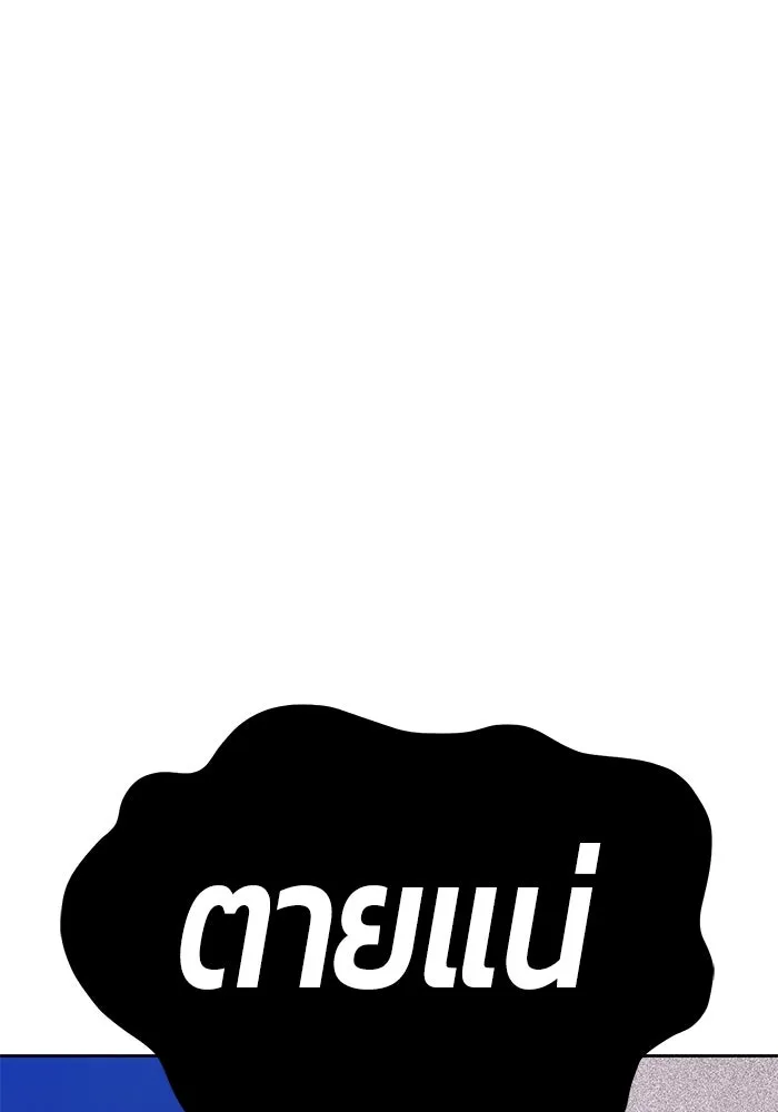 +99 ท่อนไม้พร้อมบวก ตอนที่ 24 ตื่นตัวต่อซาตาน (2) รูปที่ 172