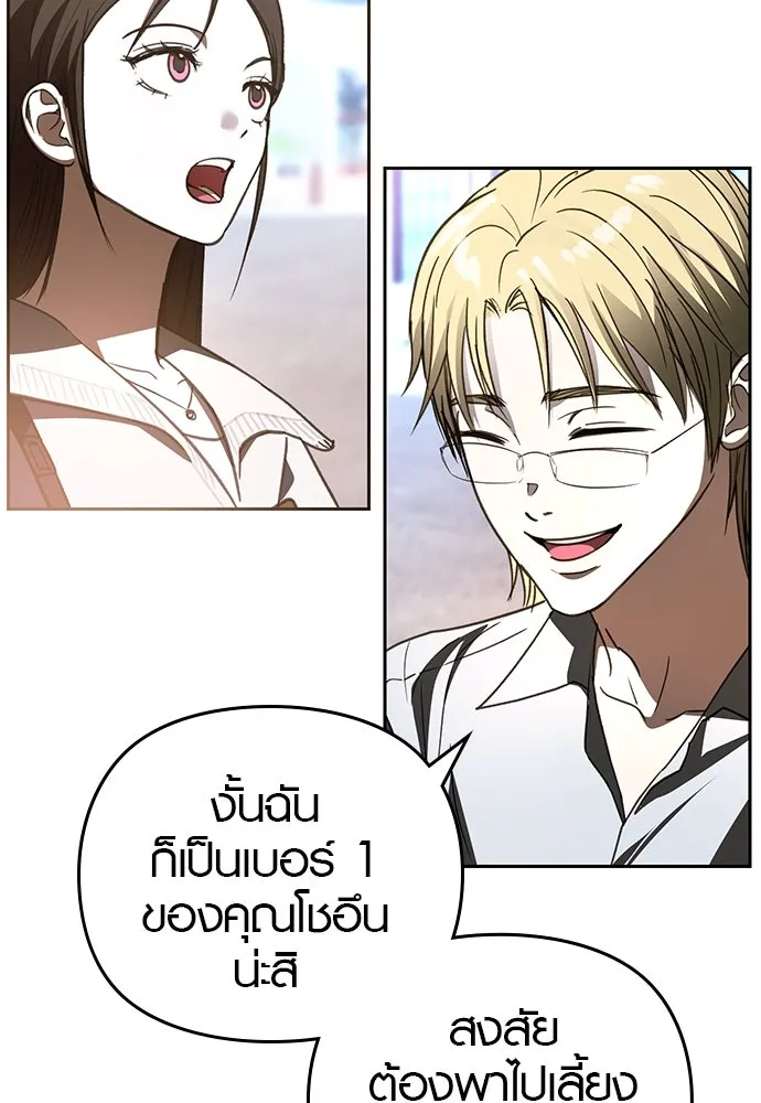 บันทึกรักลูกสาวเจ้าพ่อ ตอนที่ 16 รูปที่ 122