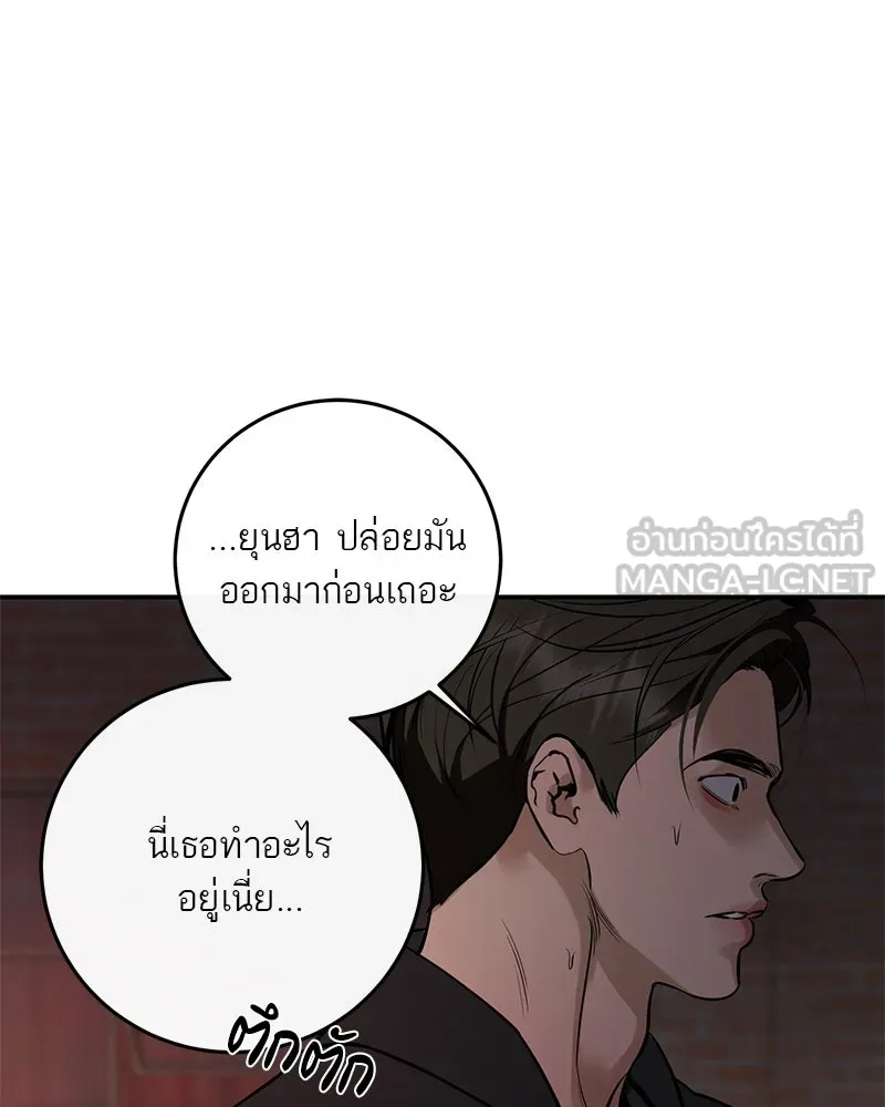 ตำนานเทพธิดาตกสวรรค์ ตอนที่ 129 รูปที่ 102