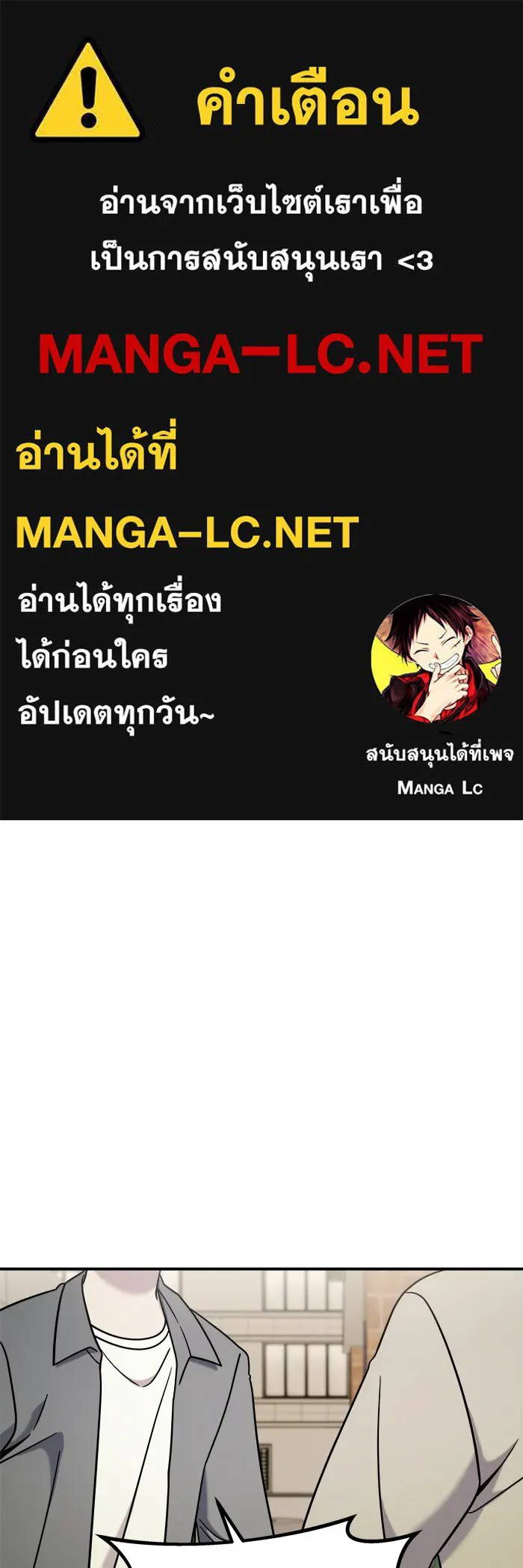 วายร้ายก็อยากมีรัก ตอนที่ 7 รูปที่ 1