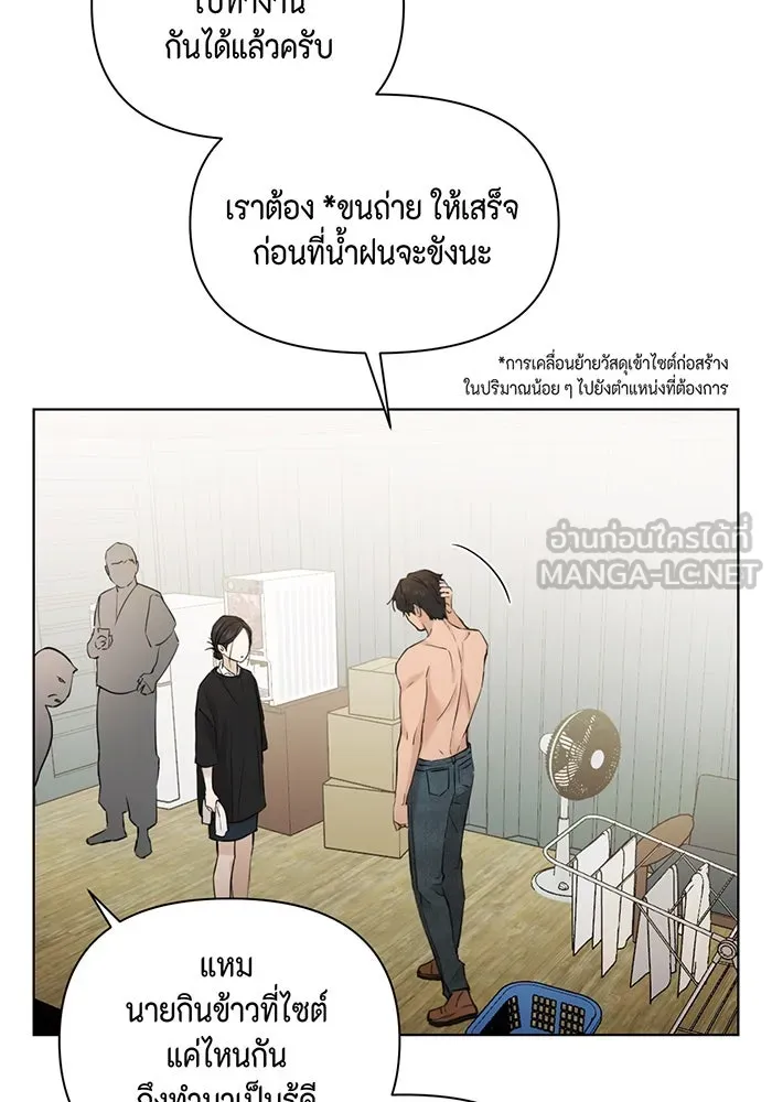 เพียงรุ่งอรุณ ตอนที่ 33 รูปที่ 123