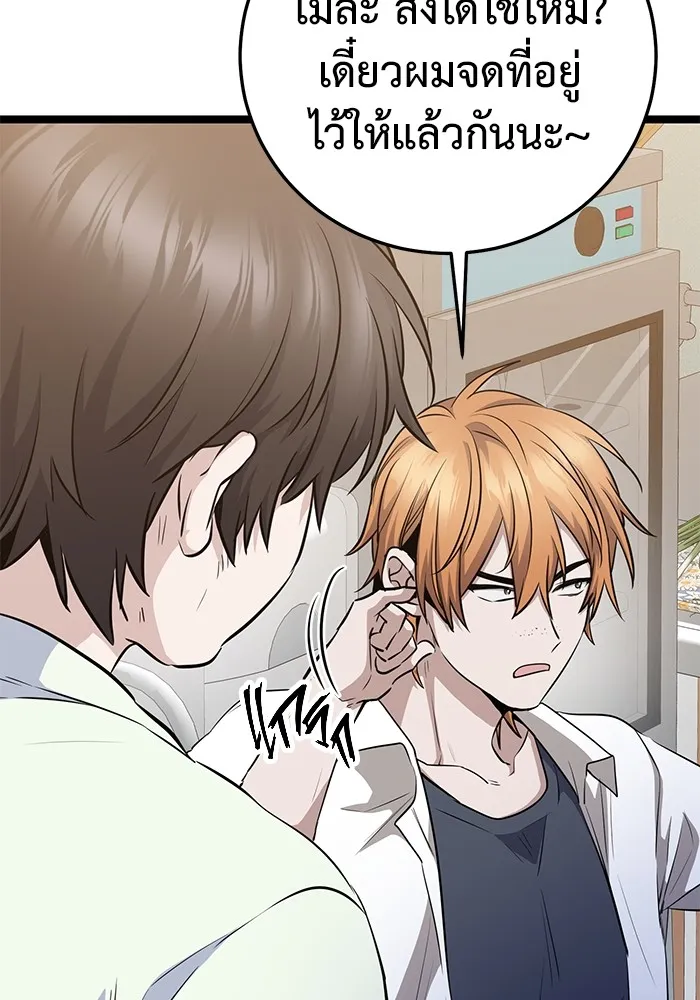 ราชินีนักบู๊ ตอนที่ 14 รูปที่ 67