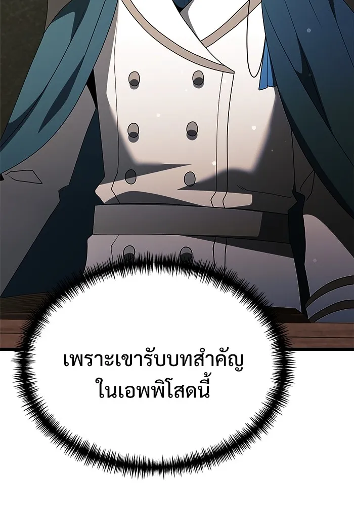 อัศวินดำล่าท้าเวลา ตอนที่ 52 รูปที่ 143