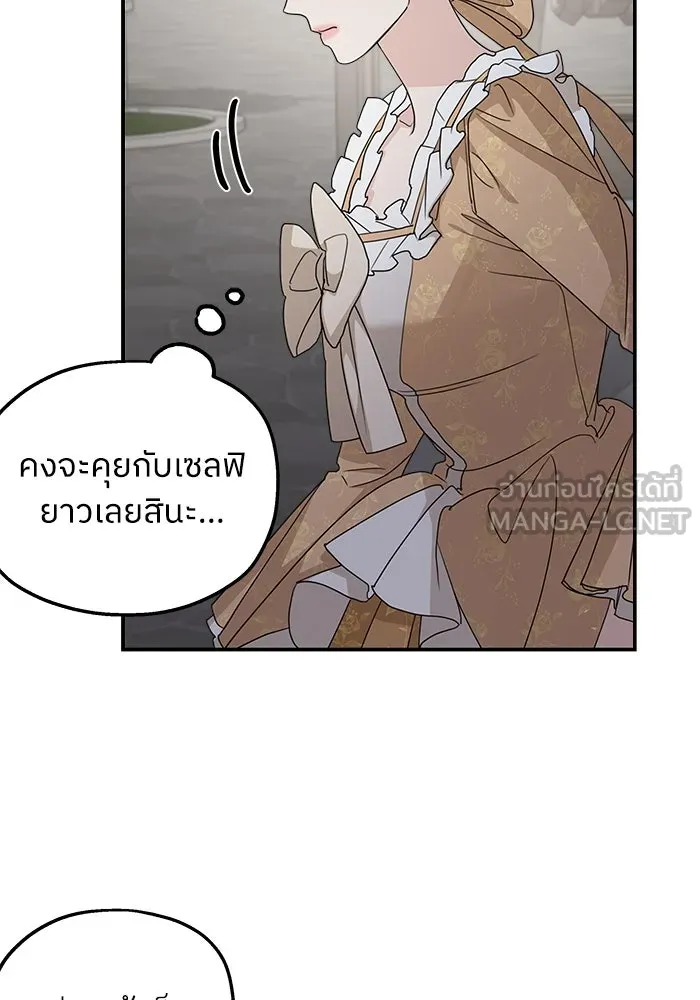 ครอบครัวสามีเห็นทีจะคลั่งรัก ตอนที่ 104 รูปที่ 90