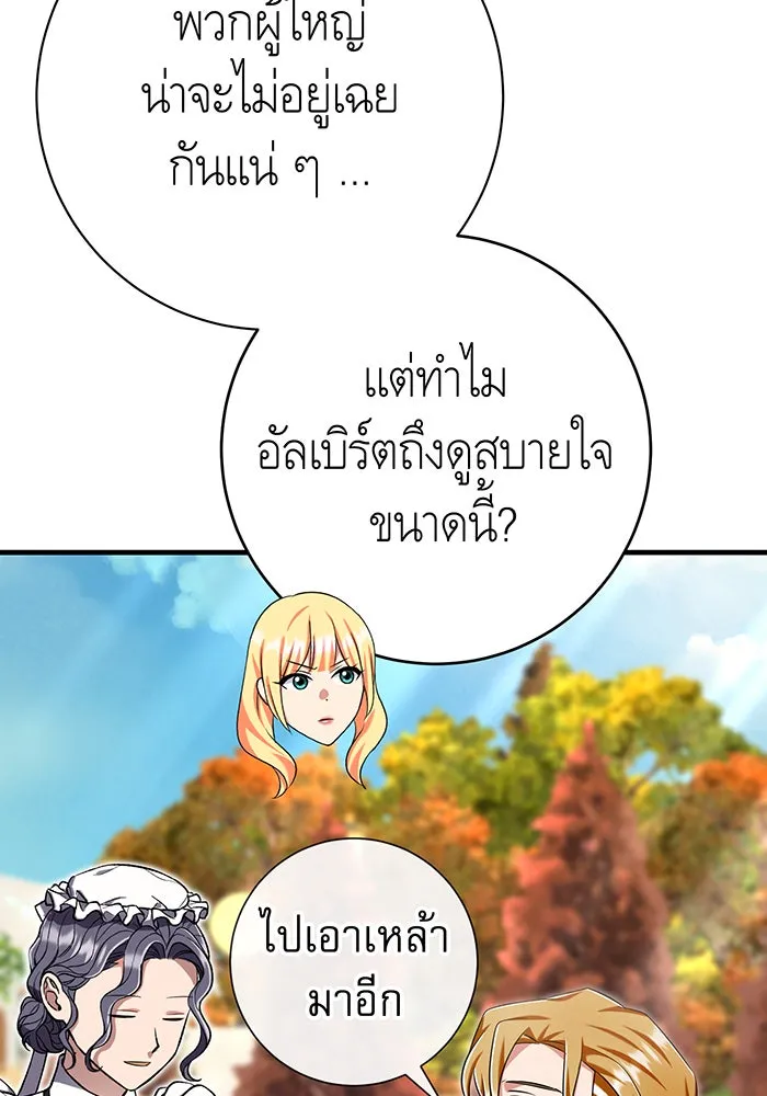 นางร้ายที่ไหนจะมีคุณธรรม ตอนที่ 134 รูปที่ 103